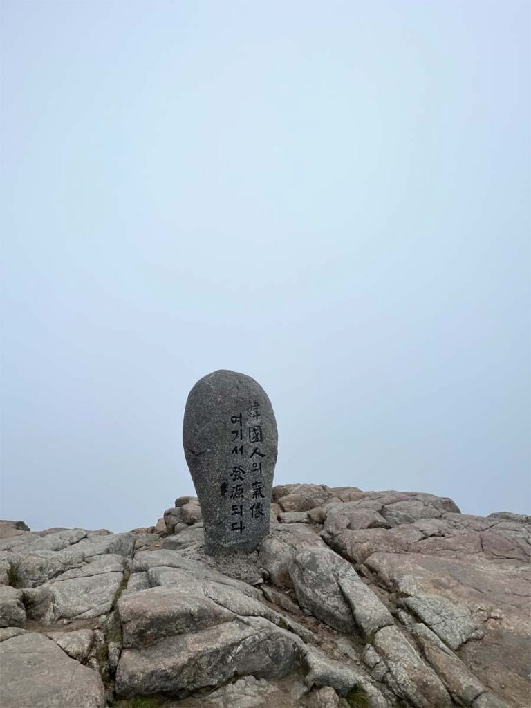 Auf dem Gipfel des Cheonwangbong, dem zweithöchsten Berg Südkoreas