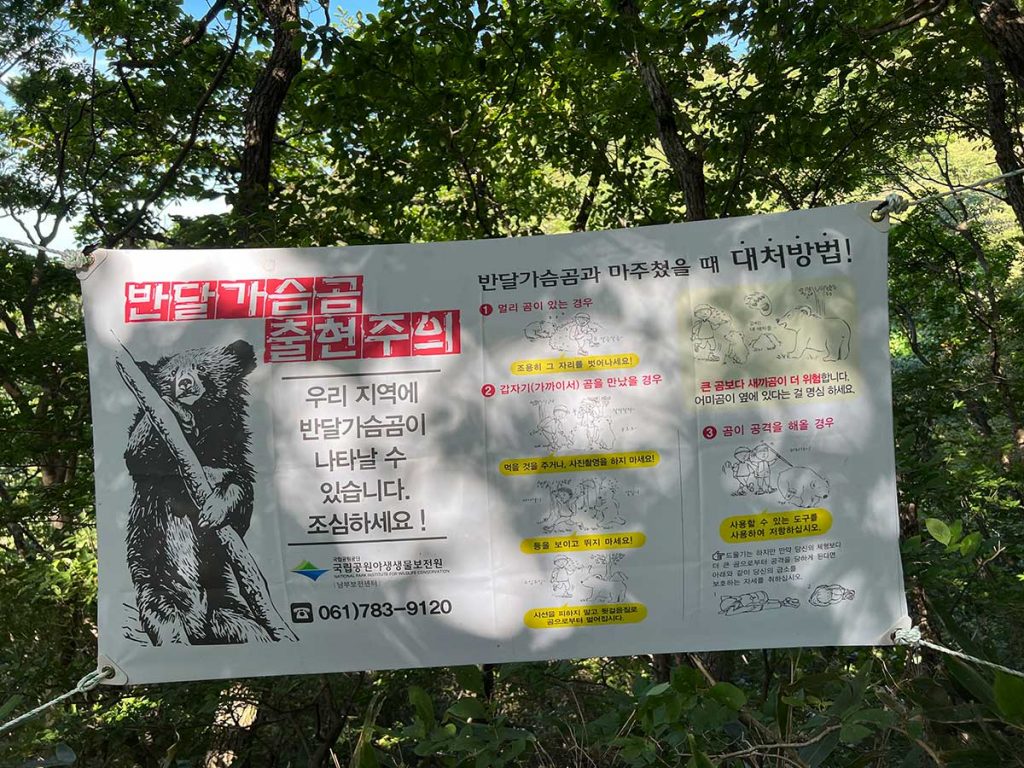 Warnhinweis auf Bären im Jirisan Nationalpark